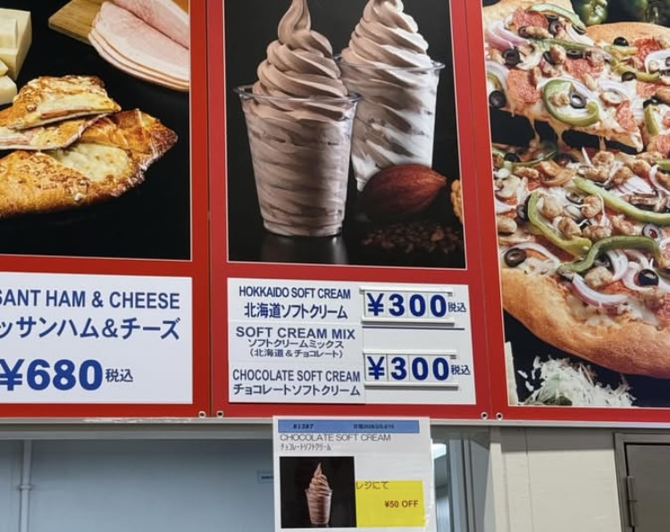 【コストコ速報】2月5日〜2月15日限定！フードコートのチョコレートソフトクリームが50円OFF