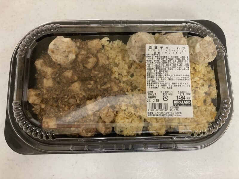 コストコ新商品の麻婆チャーハン実食レビュー!総重量1kg超えのドデカ炒飯