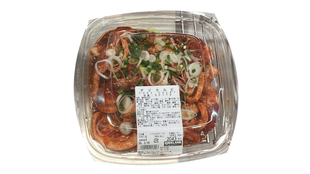 コストコ新登場デジカルビを実食レビュー！甘辛いタレが美味しく病みつきに