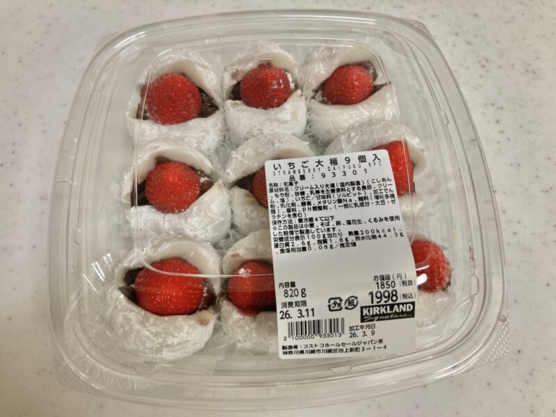 【8】いちご大福