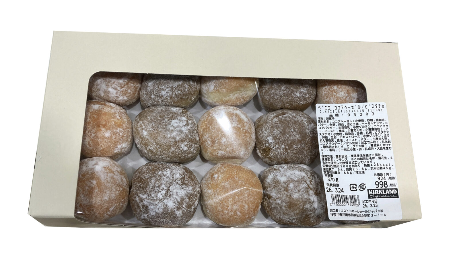 【コストコ新商品】ベニエ新味登場！ココアヘーゼル＆ピスタチオが美味しい！