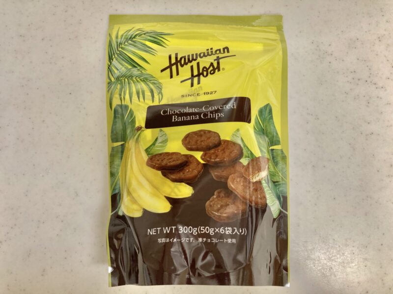 【コストコ】新作お菓子のハワイアンホースト チョコバナナチップスを実食レポ紹介！