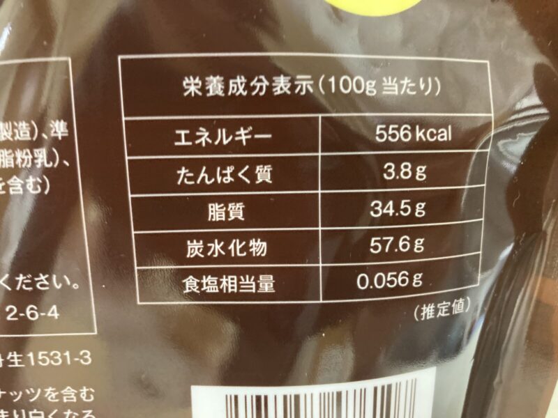 【商品概要】コストコ新商品のハワイアンホースト チョコバナナチップス