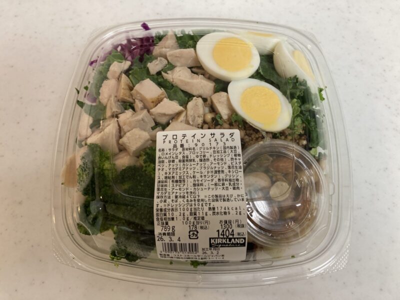 【開封レビュー】コストコ新商品のプロテインサラダ