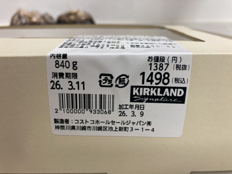 【値段】コストコ新商品のダブルチーズケーキ