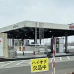 コストコが異例のガソリン欠品！大行列の一夜が過ぎて空いていると思いきや・・・