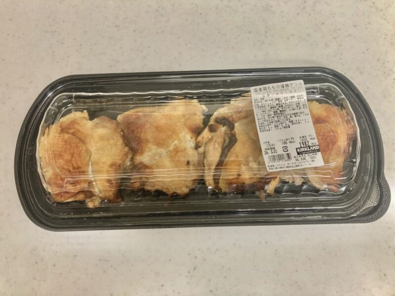 コストコ新商品の国産鶏ももの塩麹グリルを実食レビュー!本当に美味しくてコスパ最強!