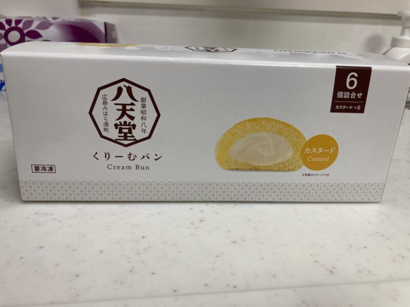 コストコに八天堂くりーむぱパンのカスタード味が新登場！冷凍状態で賞味期限が長い！
