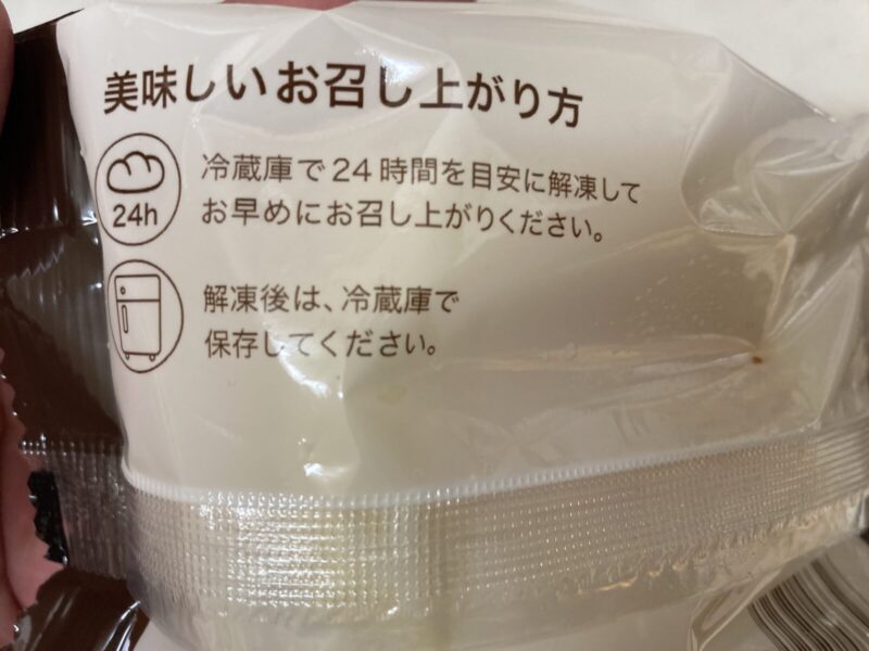 コストコで購入した新商品の八天堂くりーむぱパンのカスタード味（冷凍）を開封！調理方法亜h？