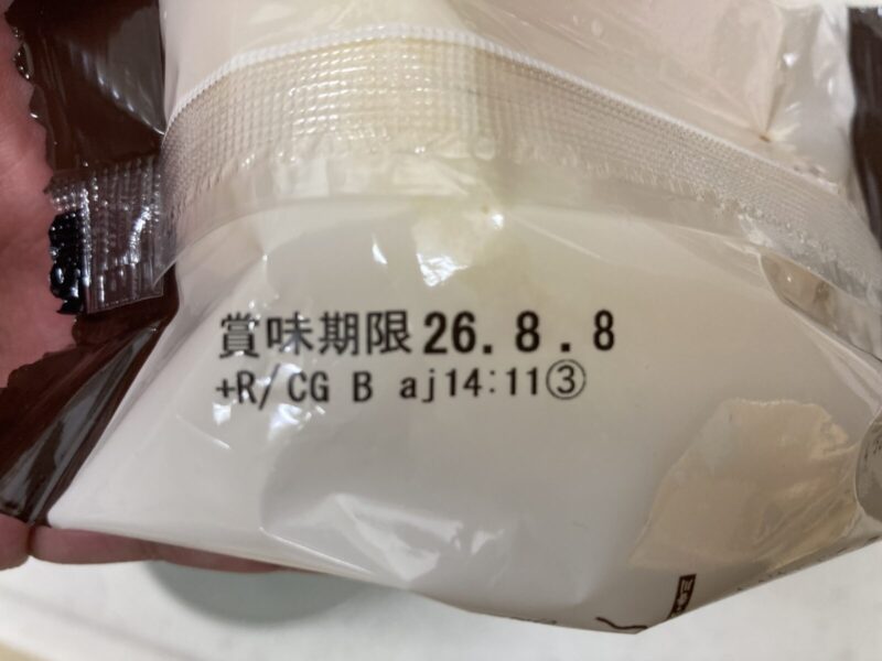 コストコで購入した新商品の八天堂くりーむぱパンのカスタード味（冷凍）を開封！調理方法亜h？