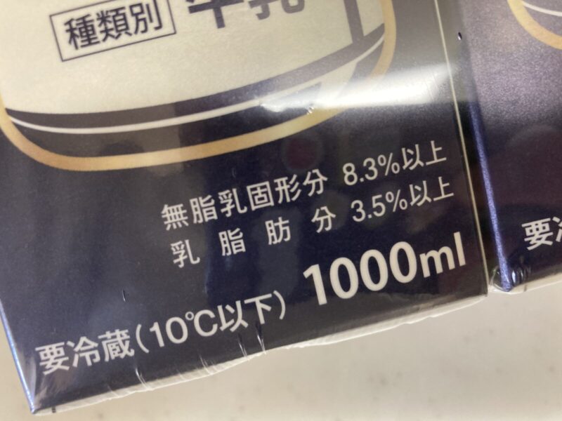 コストコ新商品の東海牛乳 酪農牛乳を実際に飲んでみた味の感想