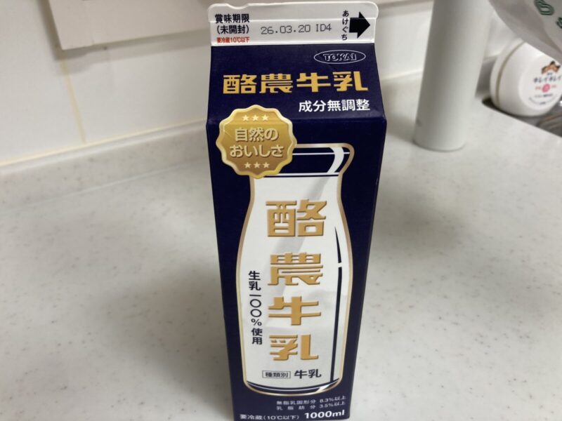 【新商品】コストコ東海牛乳の酪農牛乳が登場！ 1Lが2本入りで賞味期限も比較的に長め