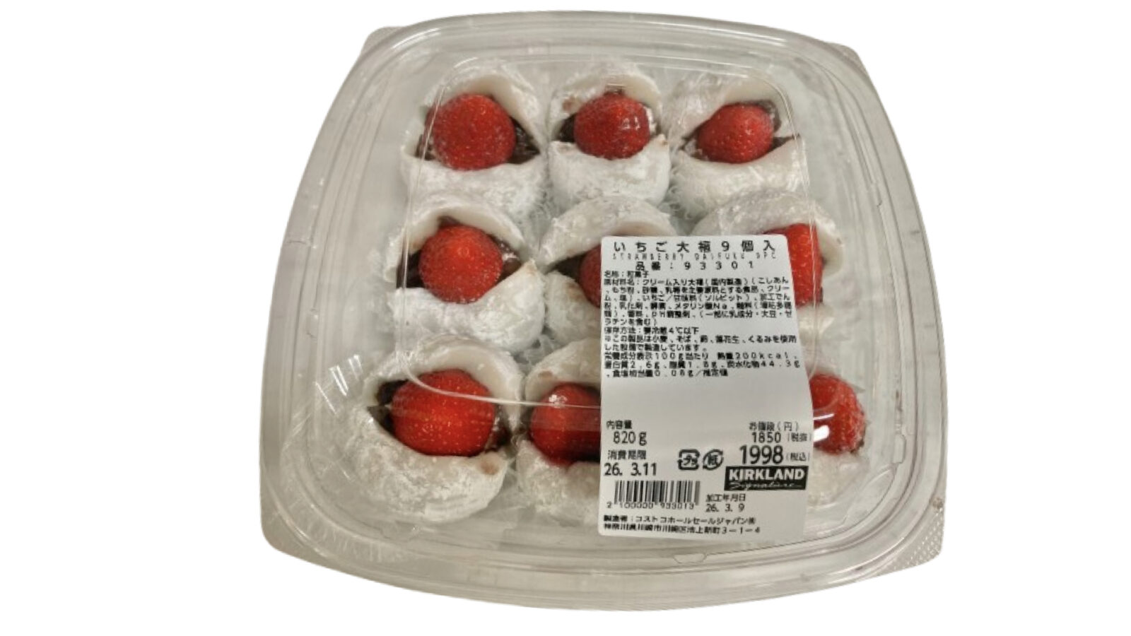 【コストコ】新作スイーツ「いちご大福」即売り切れる店舗もあるくらい超人気！
