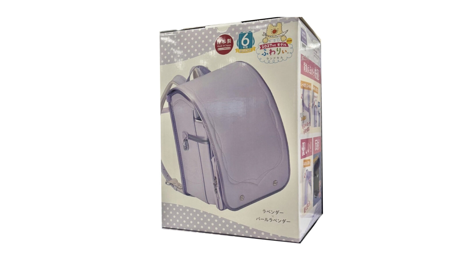 コストコのランドセルが定価よりも安い！ふわりぃランドセル2027年度モデル