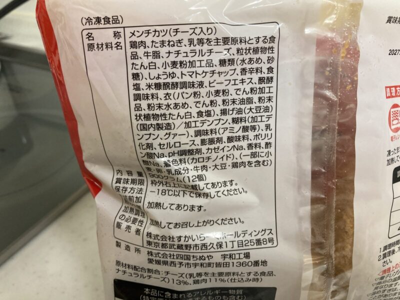 【商品概要】コストコ新商品のガスト チーズINメンチカツ