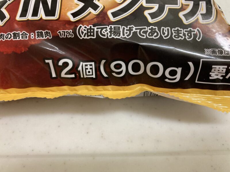 【内容量】コストコ新商品のガスト チーズINメンチカツ