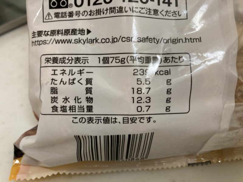 【商品概要】コストコ新商品のガスト チーズINメンチカツ