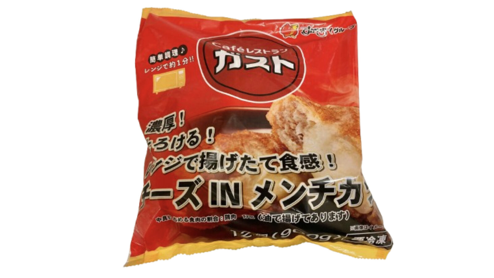 【コストコ】ママの味方！ガストから電子レンジ1分の簡単調理チーズINメンチカツが新発売