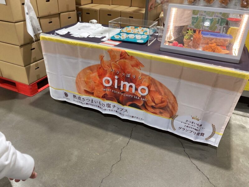 【コストコ】期間限定イベント新商品のSAZANKA熟成さつまいも芋チップス！