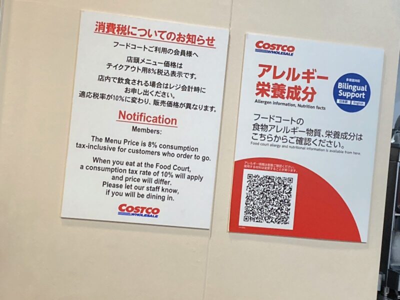 【値段】コストコフードコート新商品のチーズポテト