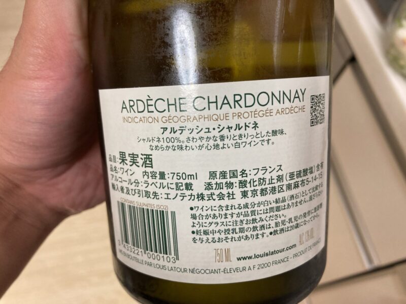 【商品概要】コストコおすすめの白ワイン！ルイラトゥール アルティッシュ シャルドネ