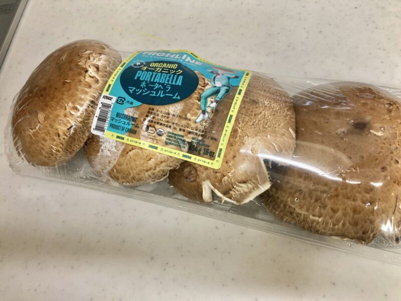 コストコ新商品のオーガニック ポータベラマッシュルームを調理して実食！