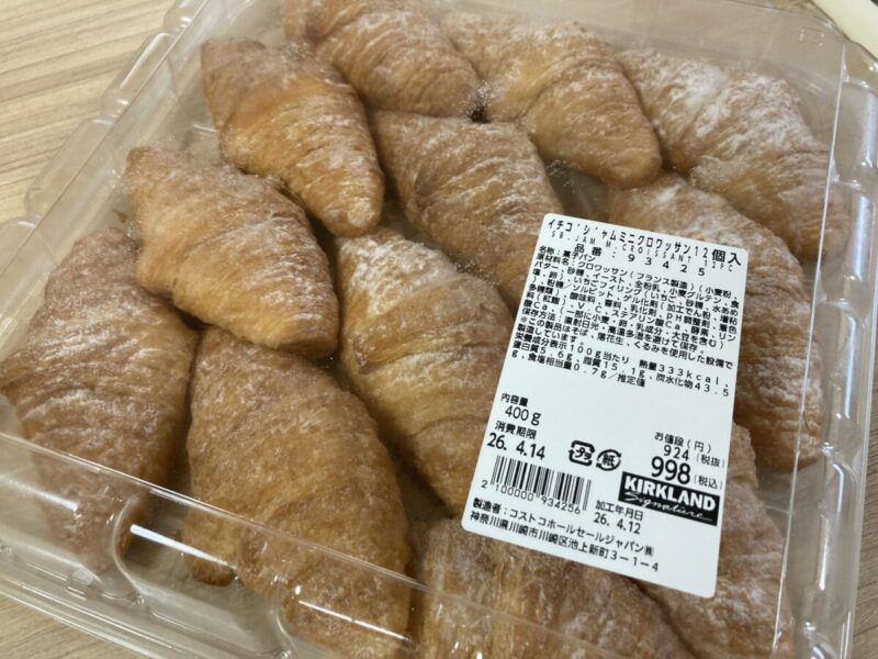 【コストコ新商品】イチゴジャムミニクロワッサンを実食レビュー！