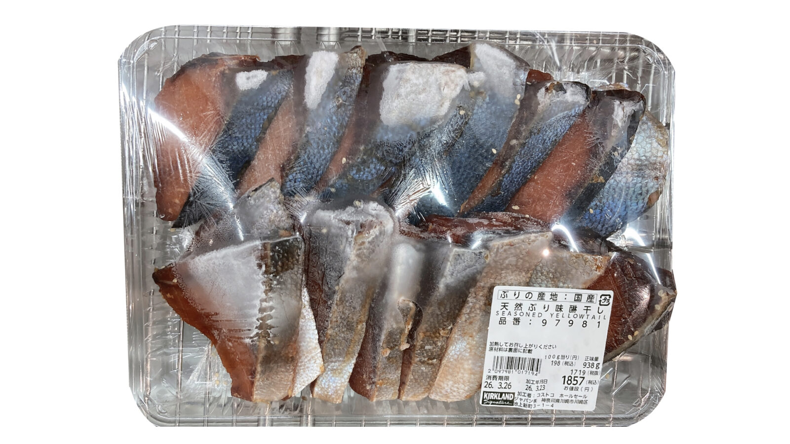 【コストコ新商品】国産「天然ぶり味醂干し」を実食レビュー！