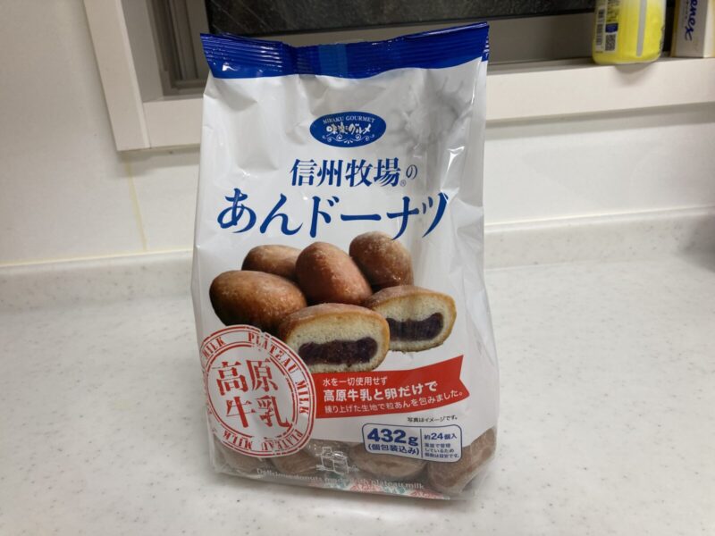 コストコ新商品の信州牧場のあんドーナツ（個包装）を実食レビュー！