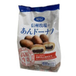 【安すぎ！】コストコ新商品の信州牧場のあんドーナツ（個包装）がおやつに最適でおすすめ！