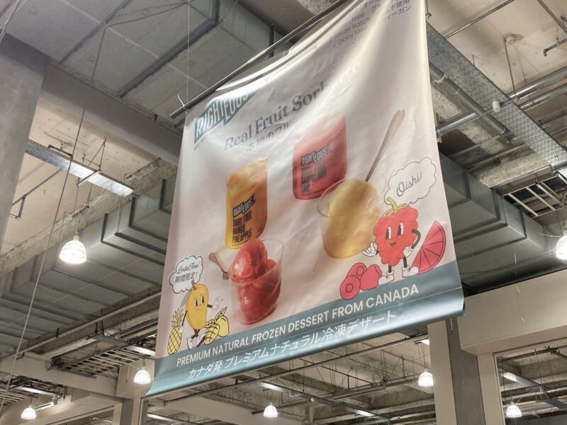 コストコにカナダNo.1ジェラートが日本初上陸！3店舗期間限定で新発売のフルーツソルベ