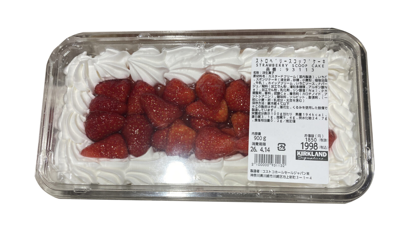 【コストコ】待望のストロベリースコップケーキ復活（2026年版）量は減ったけど買いやすくなった！