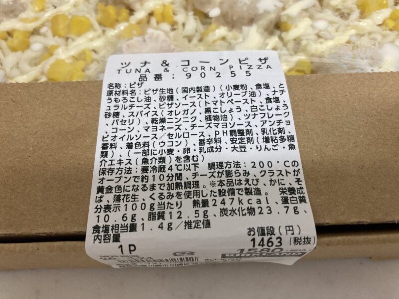 【商品概要】コストコ新商品のツナ＆コーンピザ