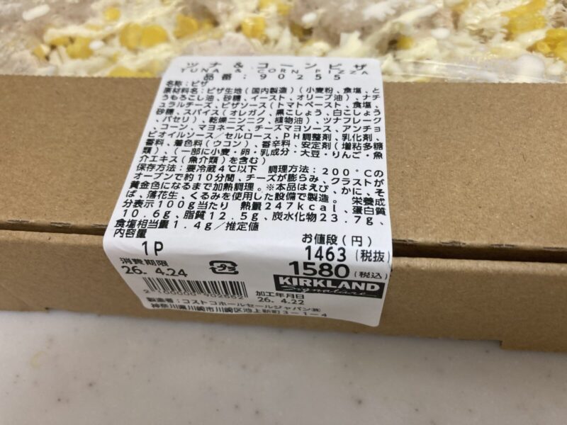 【値段】コストコ新商品のツナ＆コーンピザ