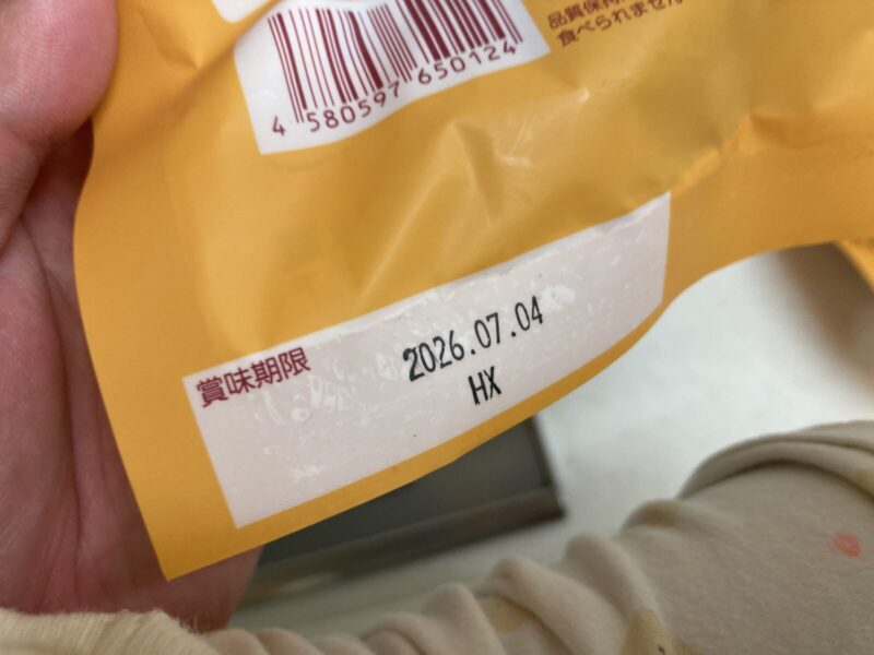コストコ新商品のごほうび野菜ヤキ蜜イモを開封レビュー！
