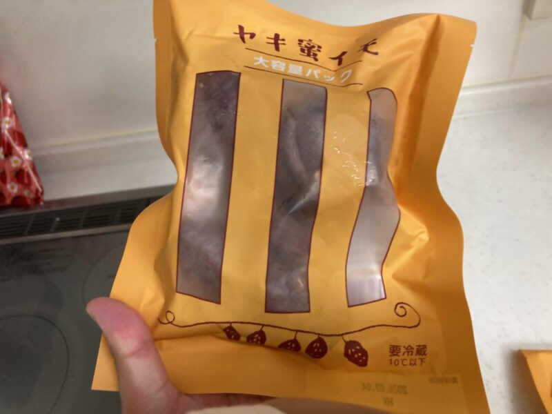 コストコ新商品のごほうび野菜ヤキ蜜イモを開封レビュー！
