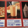 【2026年5月】コストコフードコート新作メニューのカンタロープメロンスムージー！