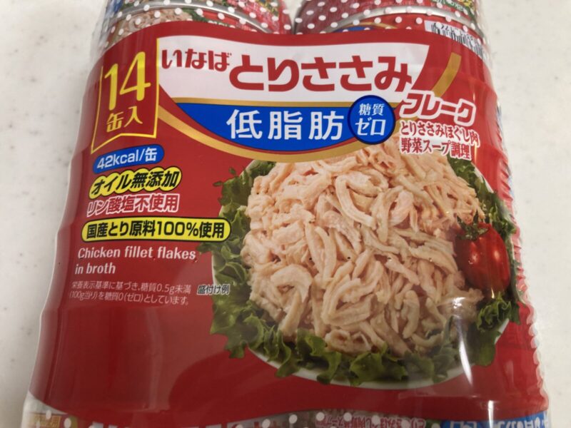 コストコ新商品のいなば食品 国産とりささみフレーク低脂肪！忙しい日用に欲しい保存食