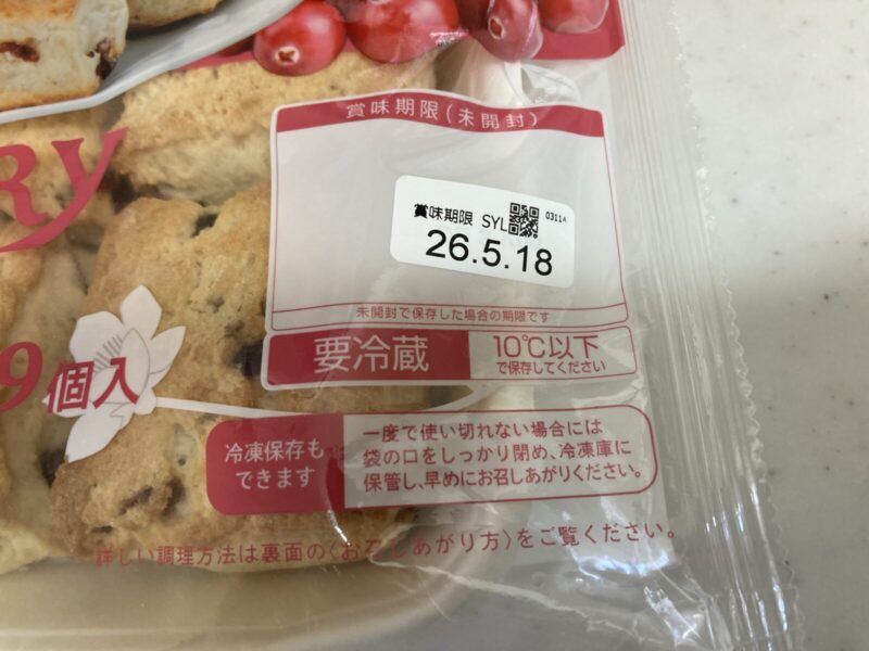 【商品概要】コストコ新商品のクランベリースコーン