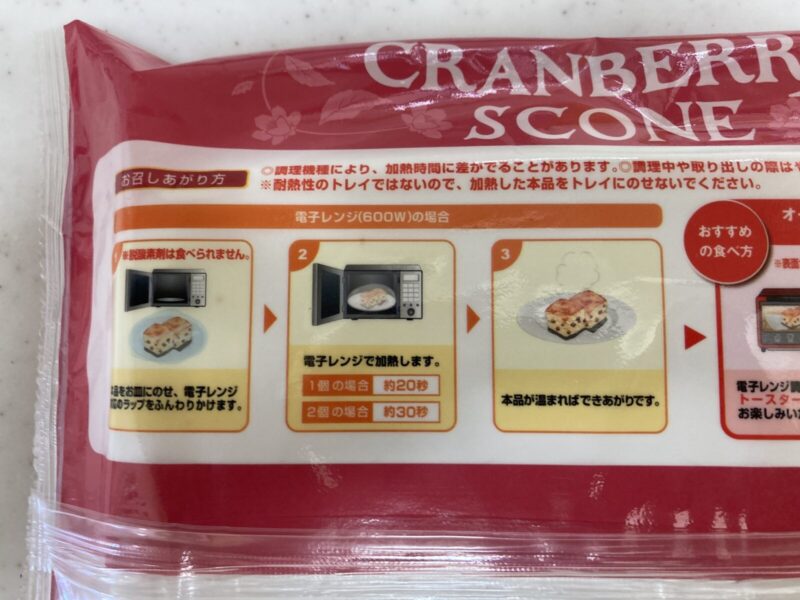 コストコで購入した新商品のクランベリースコーンを実食レビューで紹介！