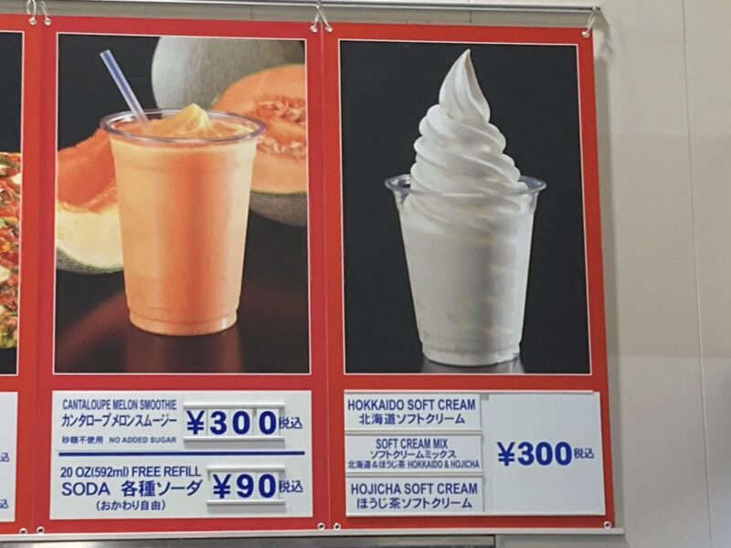 コストコフードコート新作メニュー!ほうじ茶ソフトクリームが登場!味・価格・口コミを実食徹底レビュー