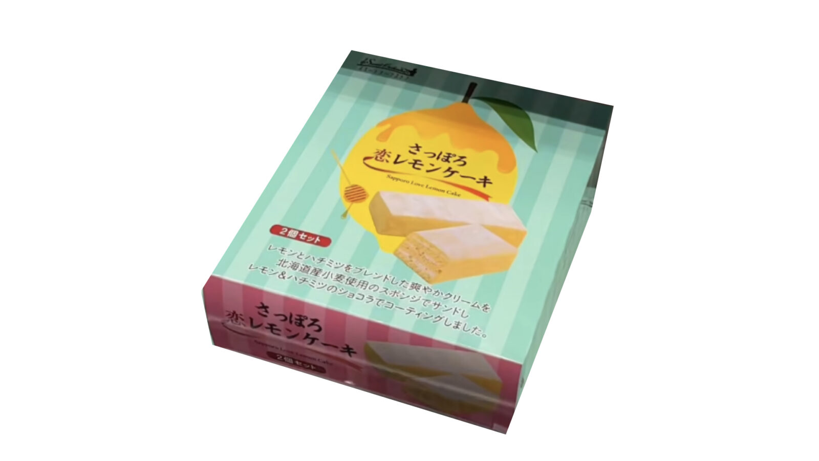 コストコ新作スイーツのわらく堂さっぽろ恋レモンケーキ（220g × 2個）を実食レビュー！