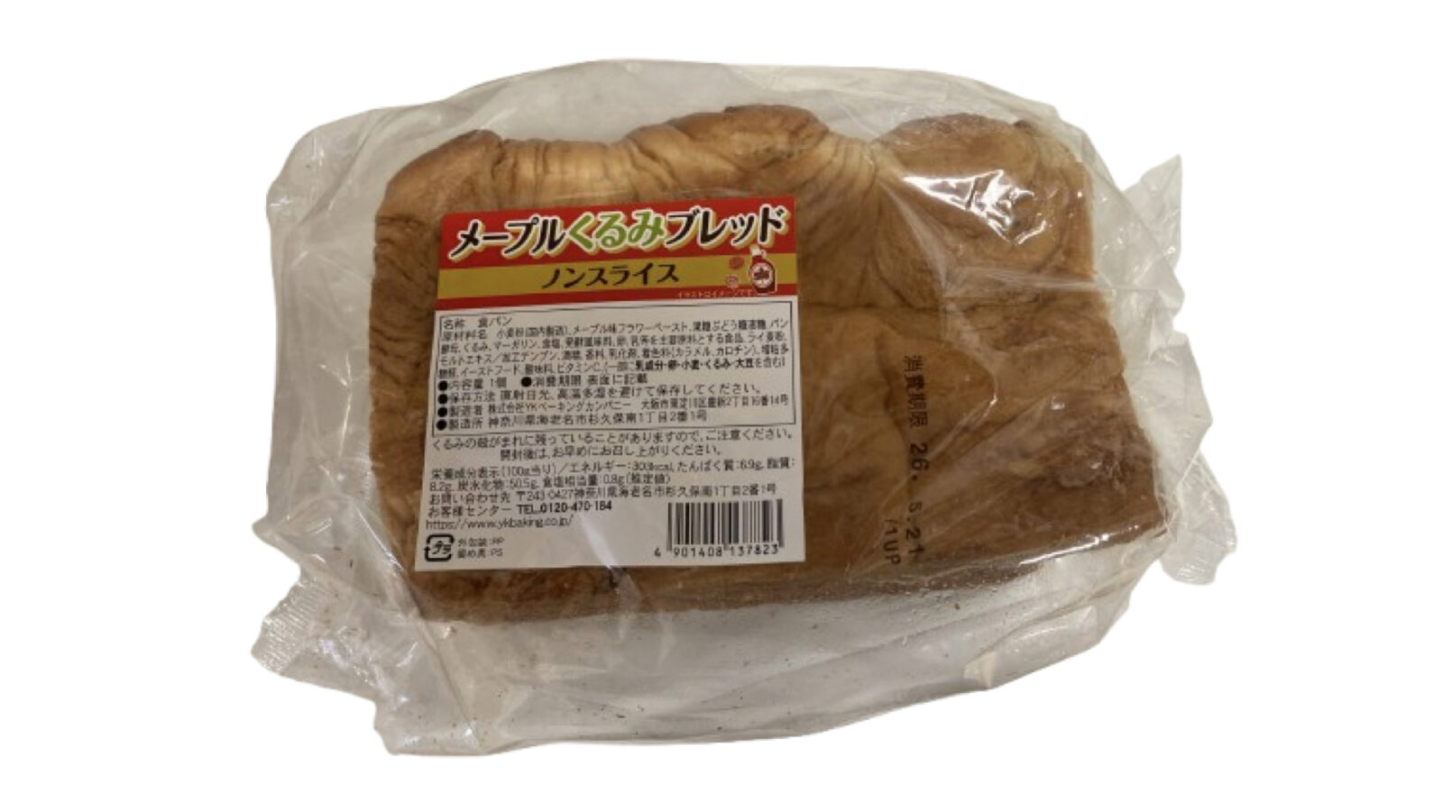 【コストコ新商品】YKベーキングカンパニーメイプル＆くるみデニッシュ
