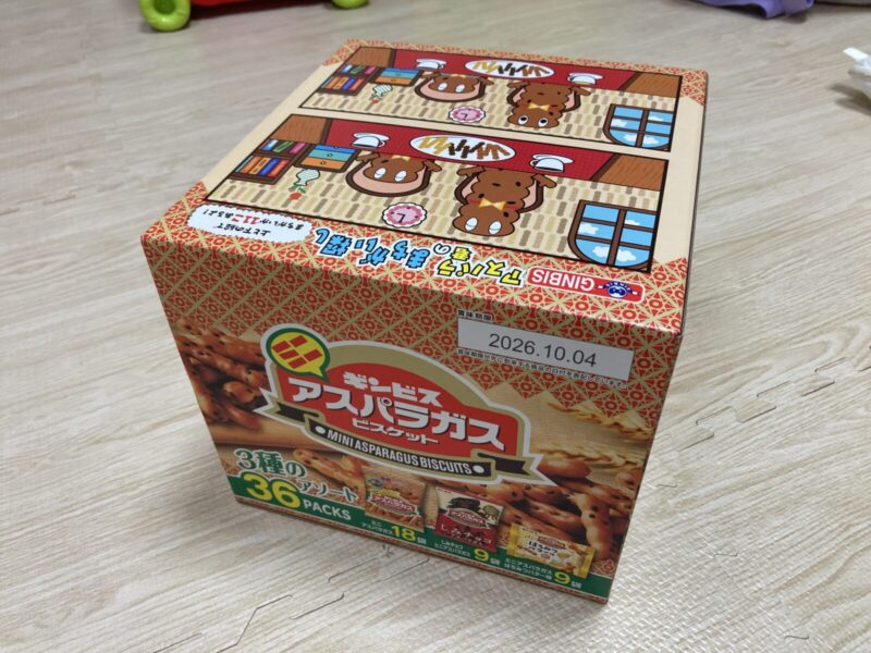 【コストコ】ギンビス ミニアスパラガスビスケット!3種アソート(36パック入り)2026年最新の値段は?