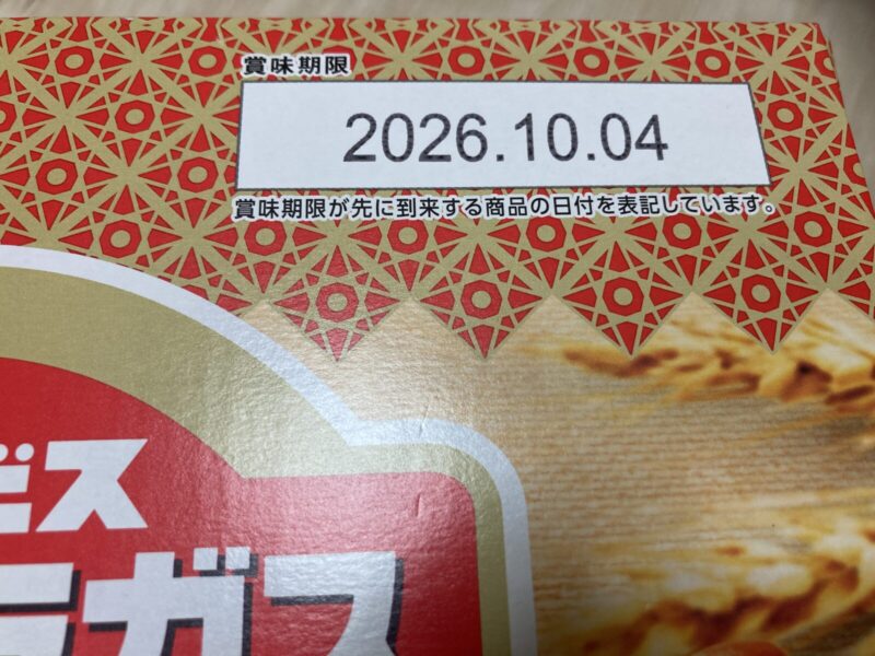 コストコのギンビス ミニアスパラガスビスケットを実食レビュー!