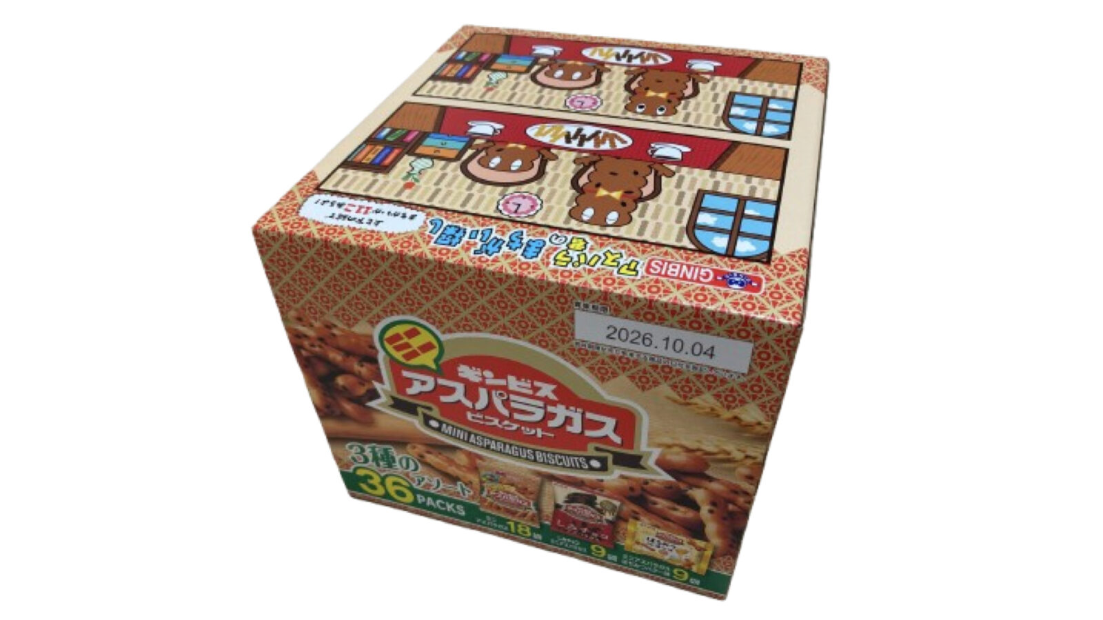 【コストコ】ギンビス ミニアスパラガスビスケット！3種アソート（36パック入り）2026年最新の値段は？