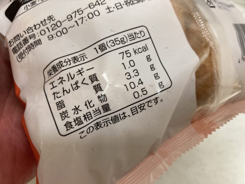 【商品概要】コストコ新商品のかねふく明太子使用 明太チーズいももち