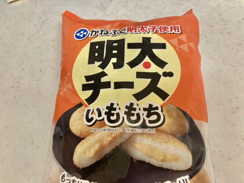 【コストコ新商品】かねふく明太子使用 明太チーズいももち登場！子供も喜ぶ美味しさ！