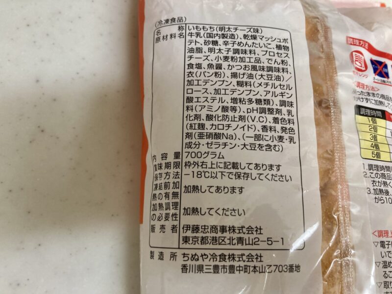 【商品概要】コストコ新商品のかねふく明太子使用 明太チーズいももち