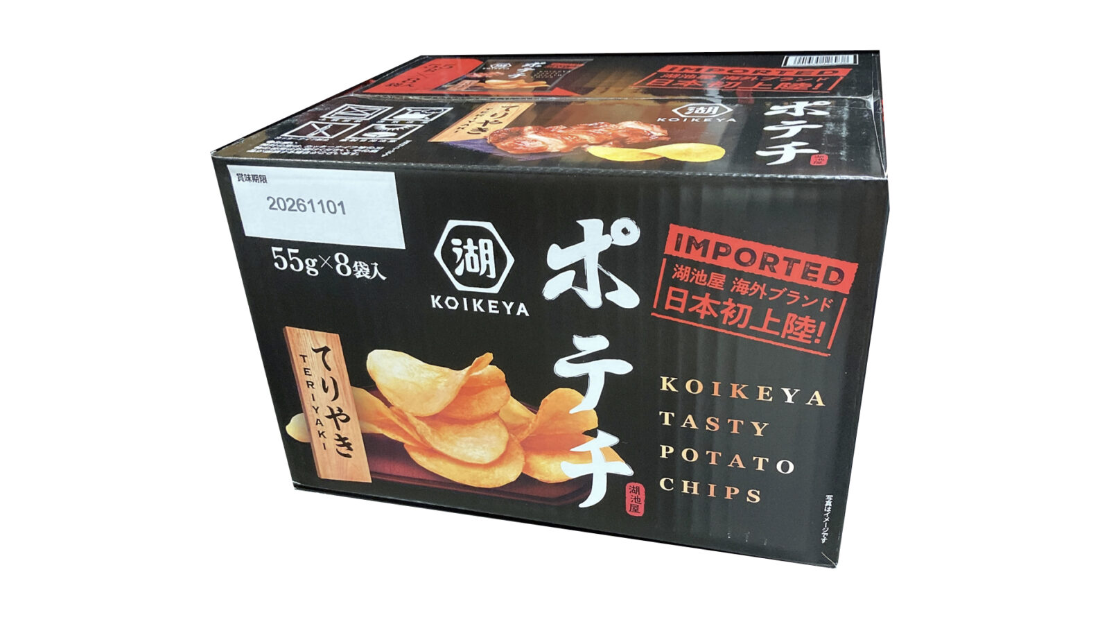【コストコ新商品】湖池屋ポテチ照り焼き味が新登場！海外向け逆輸入ポテチ！